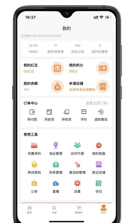 红码时代