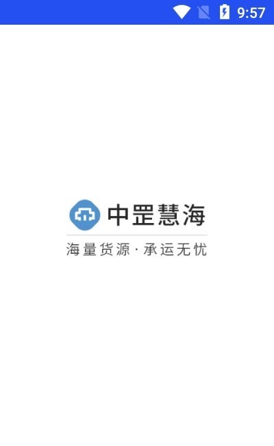 九米六货主端