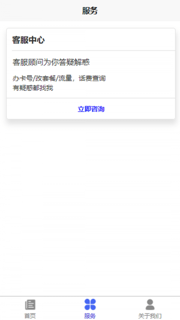 电信流量卡