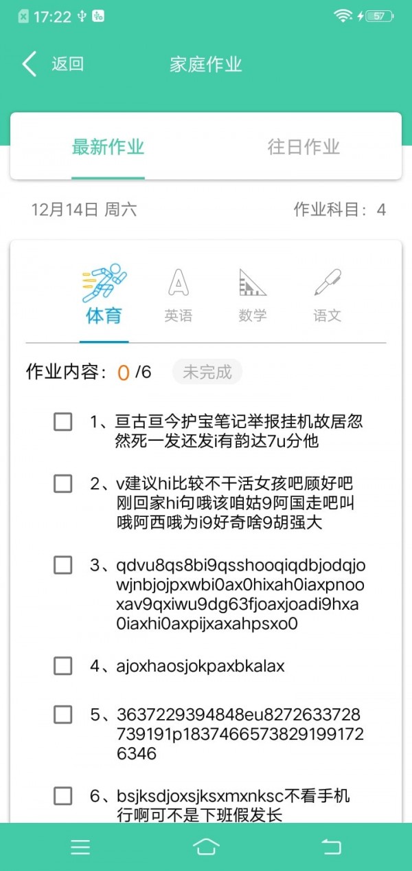 为垦小绿伞教师端