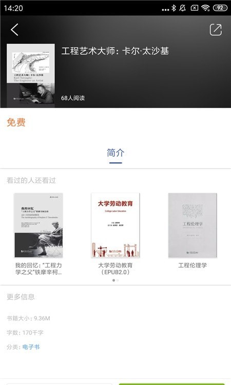 同学堂