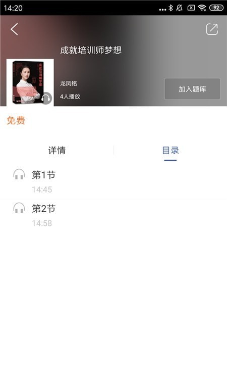 同学堂