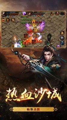 传世暗黑屠龙
