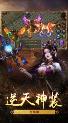 传世暗黑屠龙