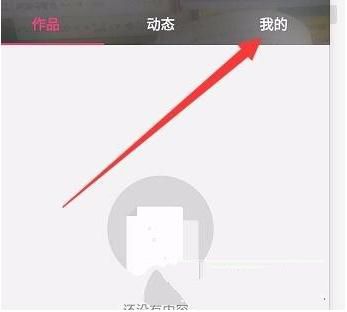 花椒直播qq账号怎么登录 花椒直播用qq号登录方法