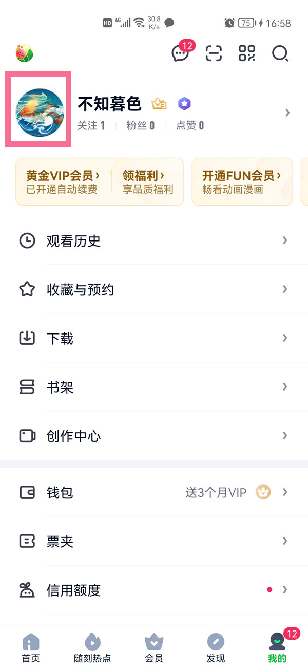 爱奇艺怎么加好友?爱奇艺加好友方法