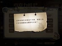 哈利波特魔法觉醒巧克力蛙第六天位置 哈利波特魔