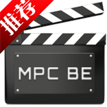 全能视频播放器(mpc-be)