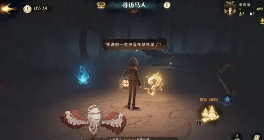 哈利波特魔法觉醒禁林紫色线索怎么使用 哈利波特