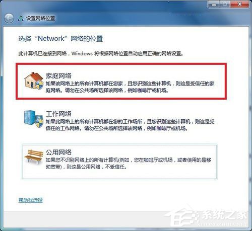 Win7系统DNS服务器未响应的解决方法(3)