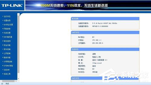 Win7系统DNS服务器未响应的解决方法(10)