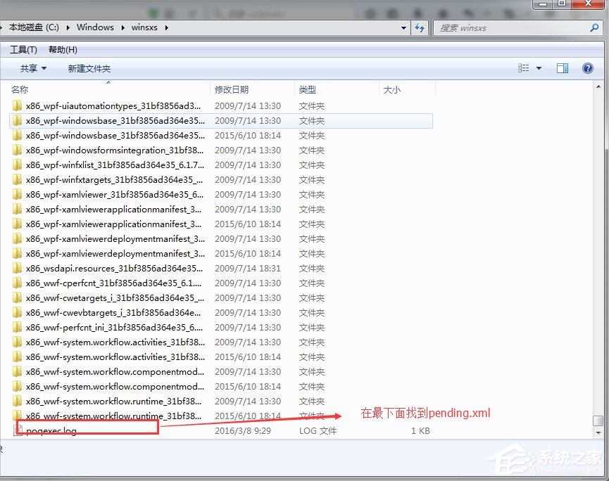 Win7系统windows update更新失败的解决教程(4)