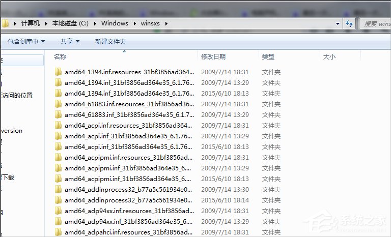 Win7系统windows update更新失败的解决教程(3)