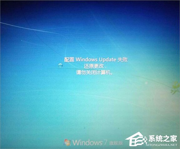 Win7系统windows update更新失败的解决教程