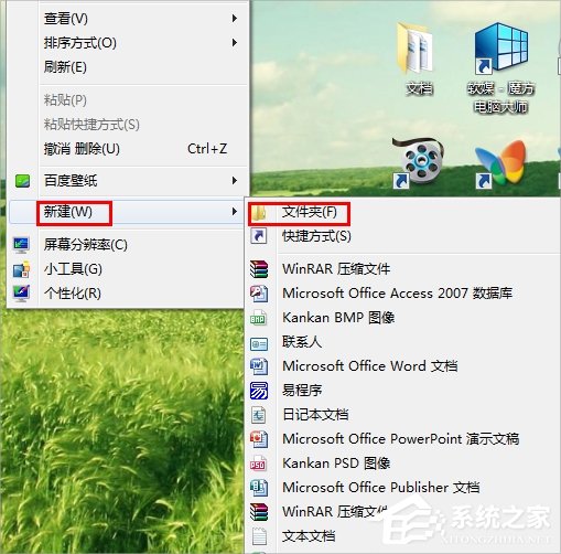 Win7系统回收站图标没了怎么办