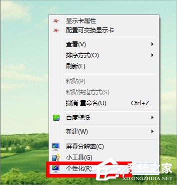 Win7系统回收站图标没了怎么办(3)