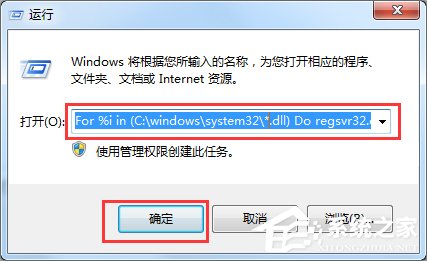 Win7系统IE出现runtime error怎么解决(11)