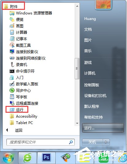 Win7系统IE出现runtime error怎么解决(9)