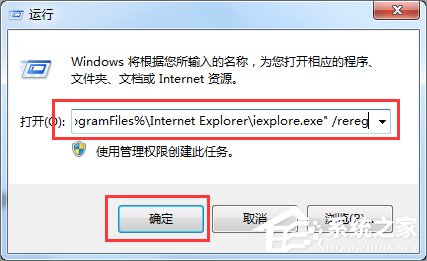 Win7系统IE出现runtime error怎么解决(10)