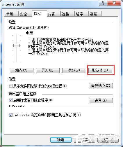 Win7系统IE出现runtime error怎么解决(6)