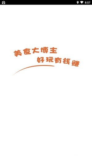 美食大博主红包版