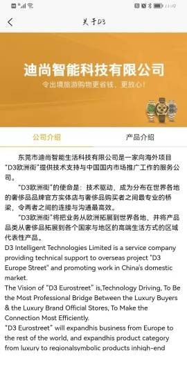 D3供应商