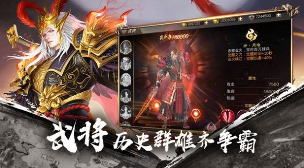 三国之霸御乾坤