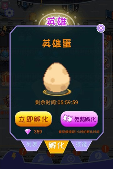 超级英雄大战外星人