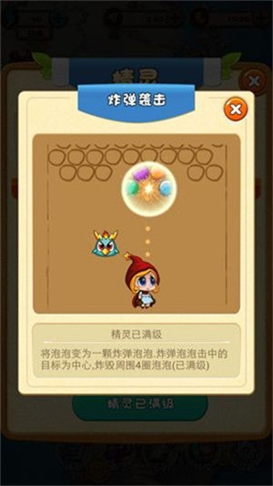 爆破小子炸弹袭击