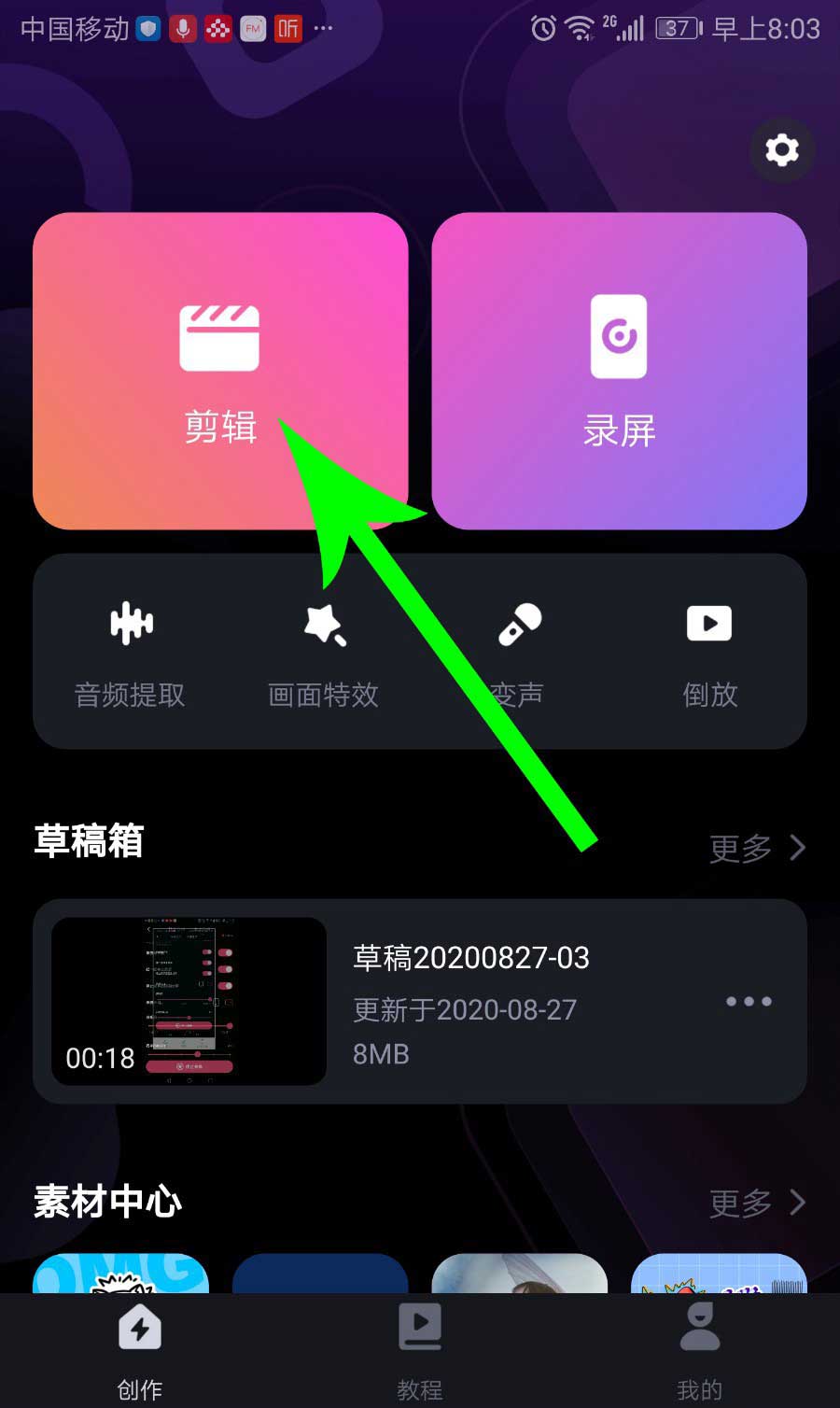 必剪app视频怎么导出?必剪app视频导出方法