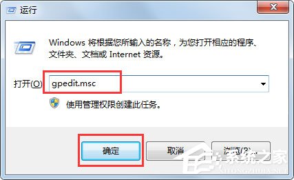 Win7系统如何关闭自动播放