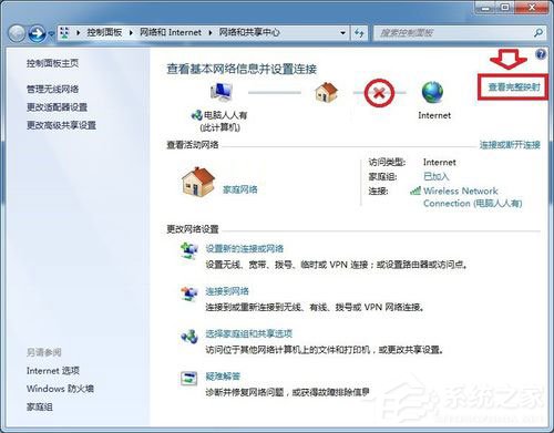 Win7系统DNS服务器未响应的解决方法