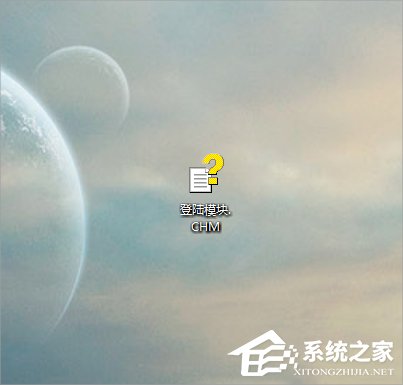 Windows7系统CHM文件怎么打开