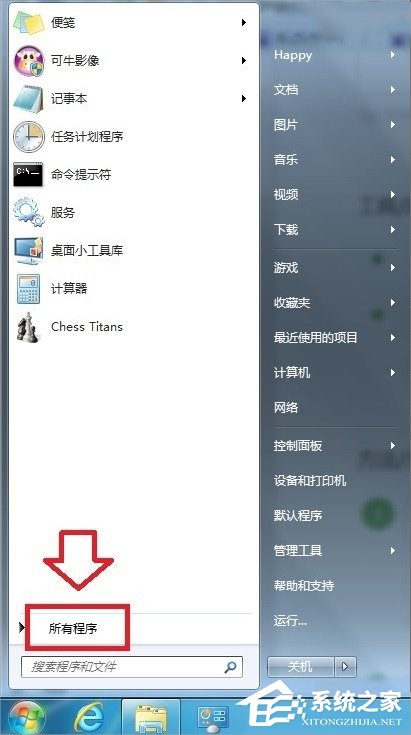 Windows7系统打开XPS Viewer的方法