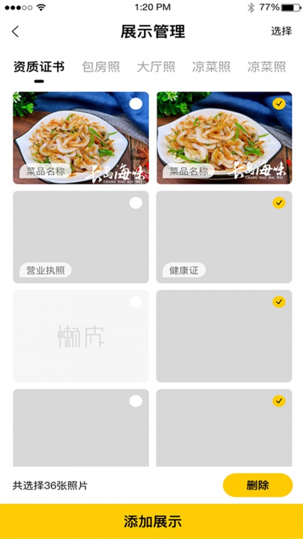 赖皮熊商家版