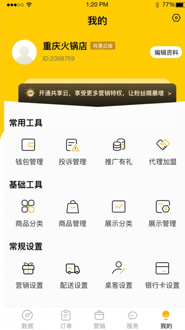 赖皮熊商家版