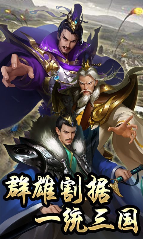 放置名将录