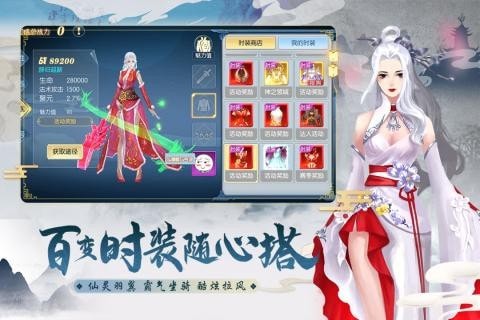 仙道伏魔传