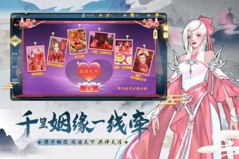 仙道伏魔传