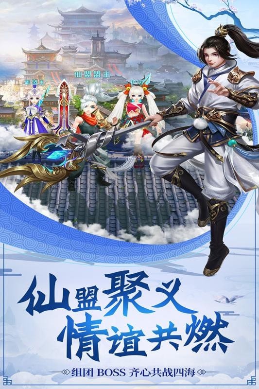 剑道仙穹3