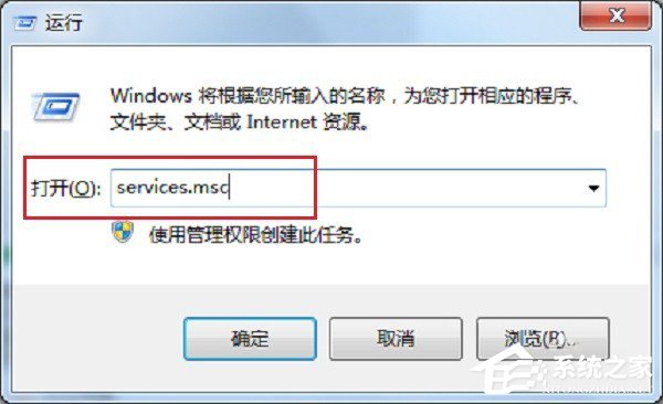 Win7系统rpc服务器不可用怎么处理