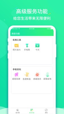 文字放大王