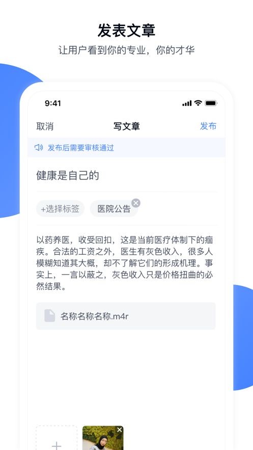 青白江区医院医护端
