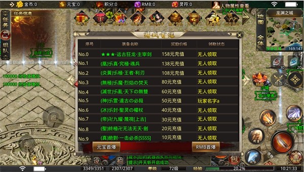 胖子神器传奇