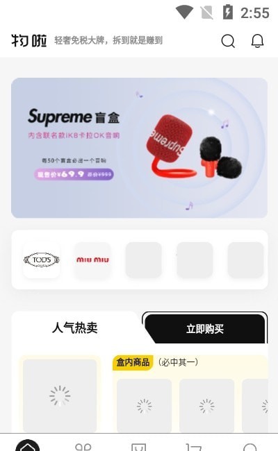 物啦