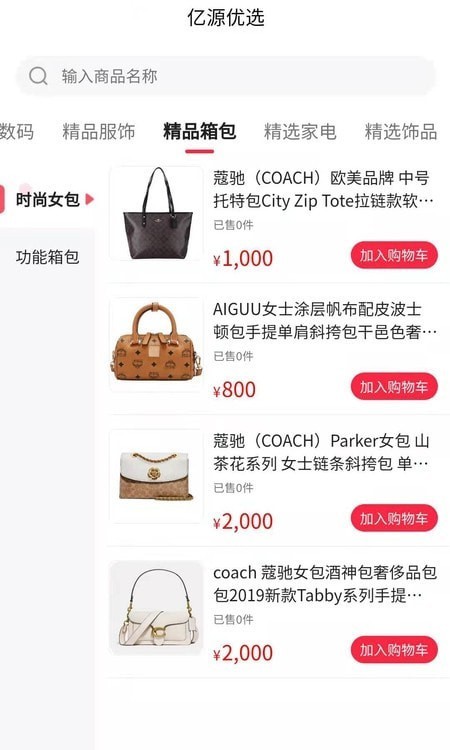 亿源优选