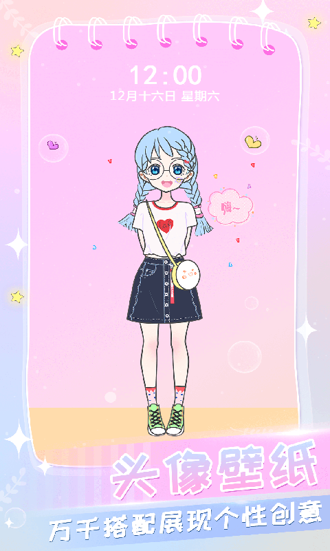 会装扮的小公主