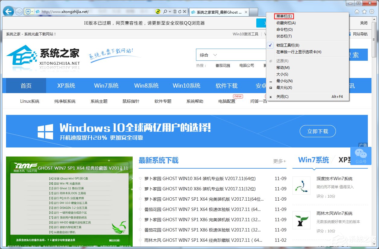 Win7系统脱机工作解除的方法