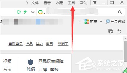 Win7浏览网页出现“该站点安全证书的吊销信息不可用”怎么办