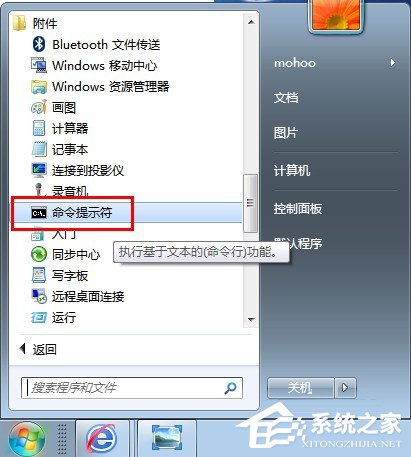 Win7怎么进行内网ip查询